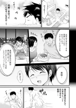 Page 103 of Momikuchu H