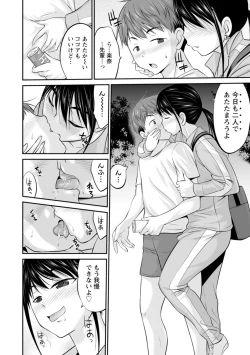 Page 126 of Momikuchu H