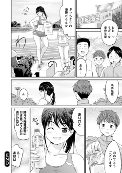Page 136 of Momikuchu H
