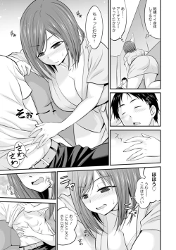 Page 13 of Momikuchu H