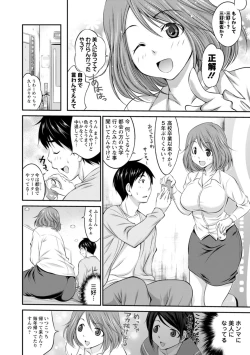 Page 140 of Momikuchu H