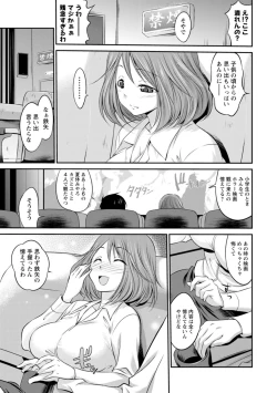 Page 143 of Momikuchu H