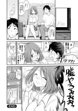 Page 154 of Momikuchu H