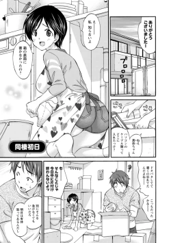 Page 155 of Momikuchu H