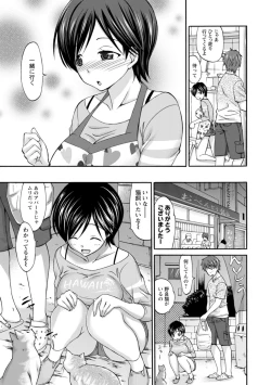 Page 161 of Momikuchu H