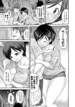 Page 163 of Momikuchu H