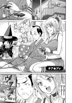 Page 173 of Momikuchu H