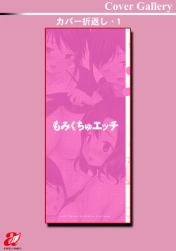 Page 196 of Momikuchu H