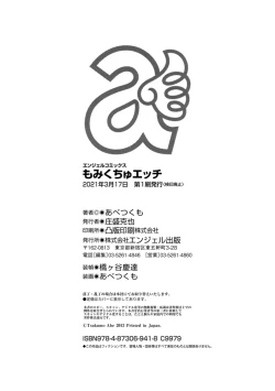 Page 202 of Momikuchu H