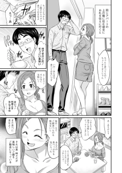 Page 45 of Momikuchu H