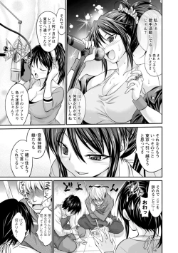Page 63 of Momikuchu H