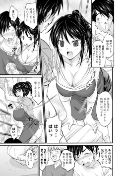 Page 65 of Momikuchu H