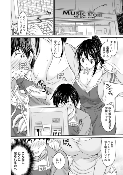 Page 66 of Momikuchu H