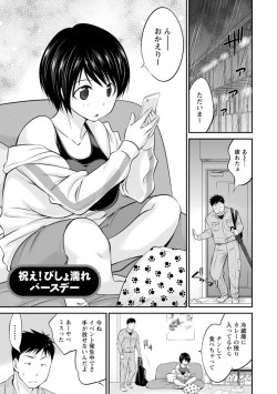 Page 99 of Momikuchu H