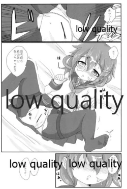 Page 14 of これはマッサージなのです!