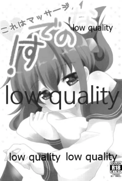 Page 2 of これはマッサージなのです!