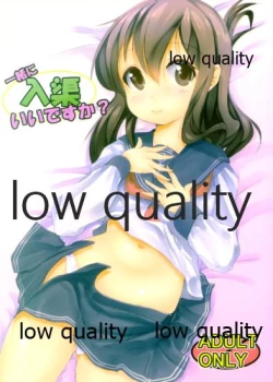 Page 1 of 一緒に入渠いいですか?