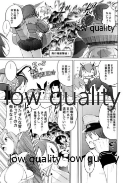 Page 20 of 一緒に入渠いいですか?