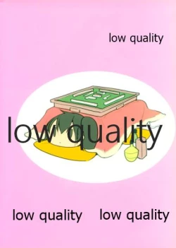 Page 26 of 一緒に入渠いいですか?