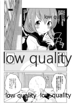 Page 3 of 一緒に入渠いいですか?