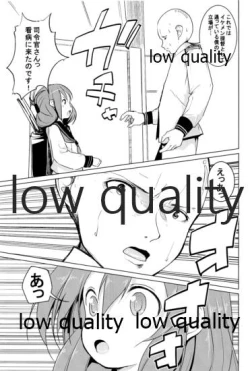 Page 4 of 一緒に入渠いいですか?