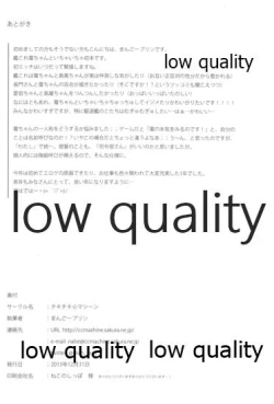 Page 17 of やめるときも、すこやかなるときも