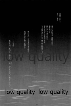 Page 2 of やめるときも、すこやかなるときも