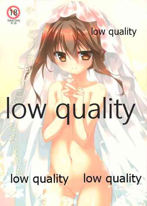 Download やめるときも、すこやかなるときも