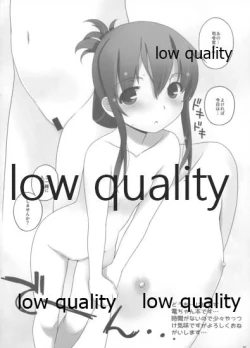 Page 2 of Inazuma-chan to Nyuukyo