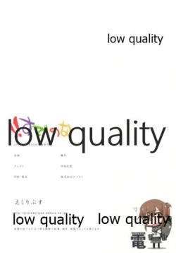 Page 2 of !!すでのな