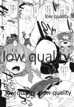 Page 8 of !!すでのな