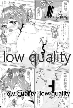 Page 14 of 電が本気で夜戦を仕掛けてきました