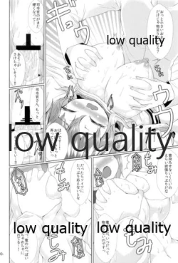 Page 19 of 電が本気で夜戦を仕掛けてきました