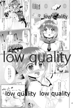 Page 4 of 電が本気で夜戦を仕掛けてきました