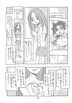 Page 14 of Kaori EX