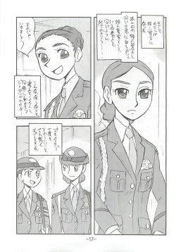 Page 16 of Kaori EX