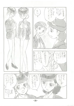 Page 25 of Kaori EX