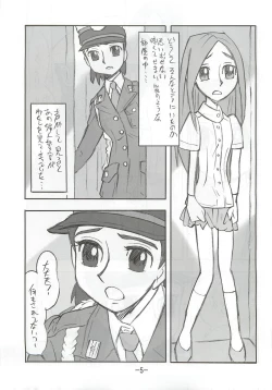 Page 4 of Kaori EX