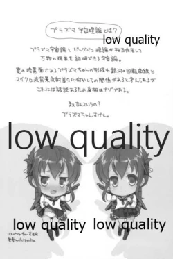 Page 3 of ぷらずま 「宇宙理論」