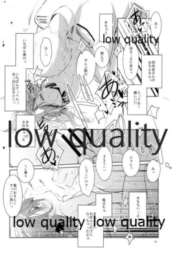 Page 11 of ゆくへも知らぬ恋の