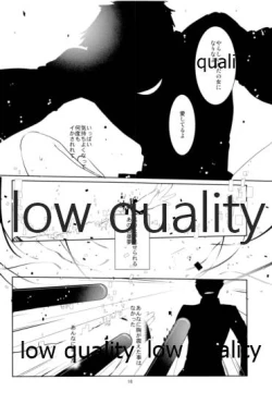 Page 15 of ゆくへも知らぬ恋の