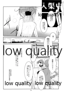 Page 19 of ゆくへも知らぬ恋の