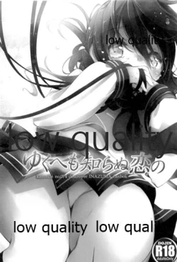 Page 2 of ゆくへも知らぬ恋の