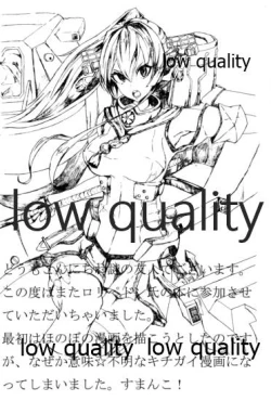 Page 17 of なついろせんぷうき