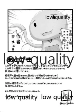 Page 18 of なついろせんぷうき