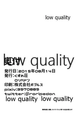 Page 21 of なついろせんぷうき