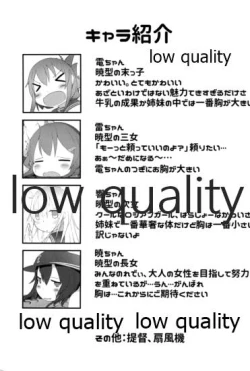 Page 2 of なついろせんぷうき