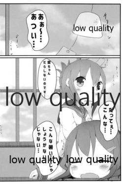 Page 3 of なついろせんぷうき