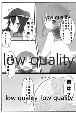 Page 4 of なついろせんぷうき