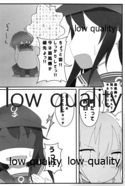 Page 7 of なついろせんぷうき